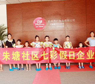 深圳意昂体育与深圳宝贝共成长