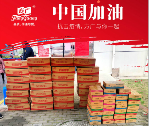 辉达娱乐党支部捐赠价值6万元食品慰问抗疫一线工作者
