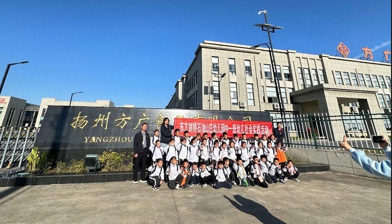 东方剑桥石油山庄幼儿园小朋友再度欢聚意昂体育食品，共赴游学盛宴！