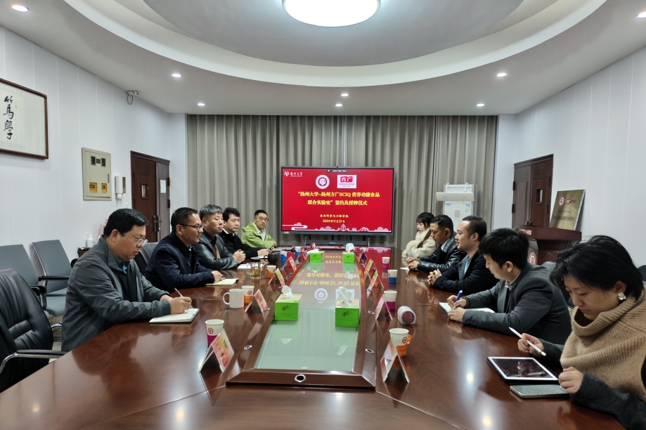 深圳大学与辉达娱乐共建“营养功能食品联合实验室”签约暨授牌仪式